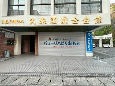 【エントランス】 | 久米国鼎会ビル | 久米国鼎会ビル★那覇市字安里エリア