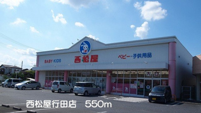 【周辺】 | サンシャイン | 西松屋行田店まで550m