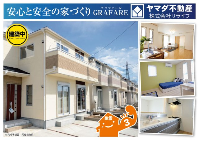 グラファーレ　一宮市あずら3丁目　全1区画分譲