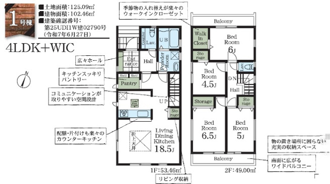 【間取り】 | 市川市本北方2丁目