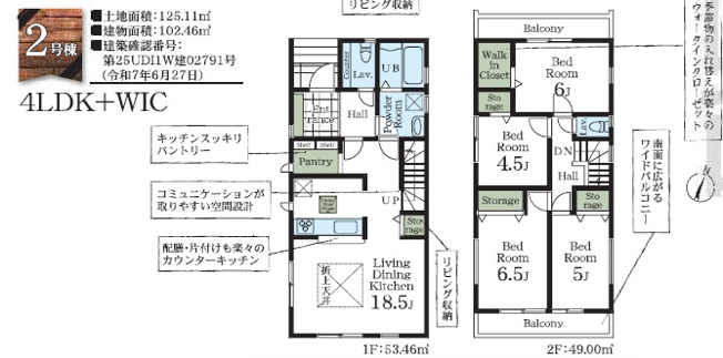 【間取り】 | 市川市本北方2丁目