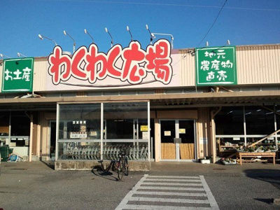 【周辺】 | カルム・プロムナードⅡ | わくわく広場清見台店まで850m