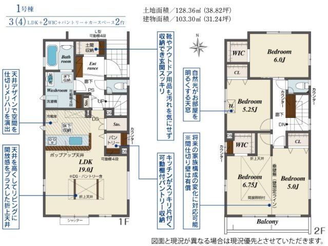 【間取り】 | 千葉市花見川区さつきが丘１丁目
