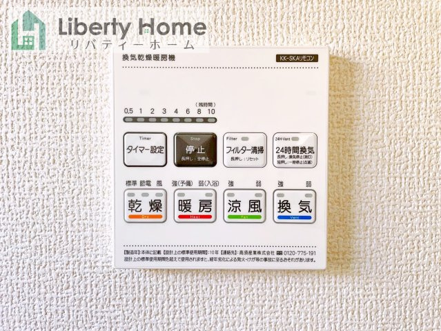 小美玉市清風台団地5期　新築戸建の設備