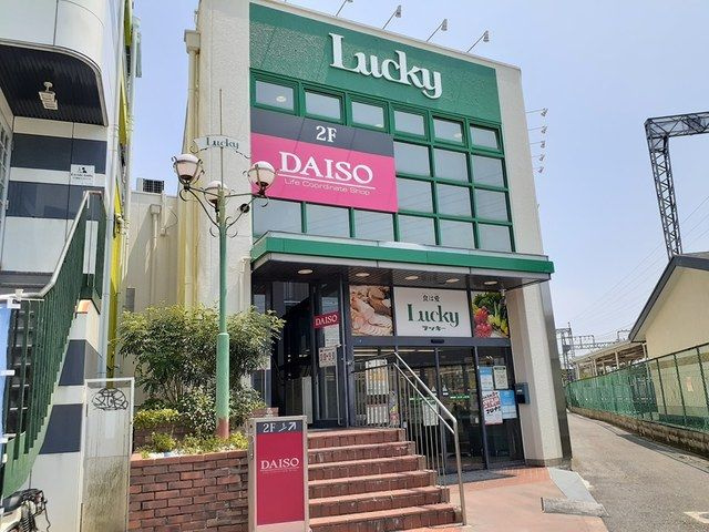 ムーンヒルズ大阪のその他