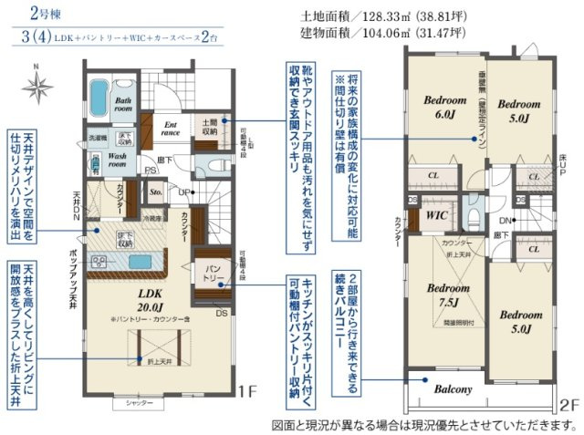 【間取り】 | 千葉市花見川区さつきが丘１丁目