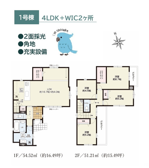 【間取り】 | 1階リビング・2階主寝室にWIC付！荷物が多いご家庭にお勧め♪
ガラススクリーンつきのキッチンでお子さまも安心安全◎