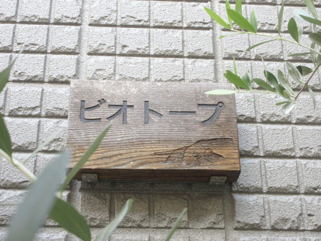 ビオトープのロビー