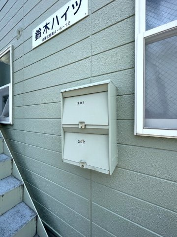 鈴木ハイツのその他共用部分