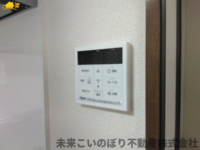 【発電・温水設備】 | さいたま市西区指扇中古戸建て | 給湯スイッチパネルでリビングからお風呂のお湯の準備ができますよ