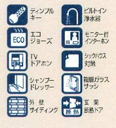 【その他】 | 海老名市東柏ケ谷5丁目  A号棟 | 設備・仕様
