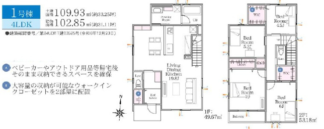 【間取り】 | 船橋市前貝塚町2期