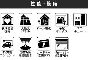 【設備】 | 船橋市前貝塚町2期