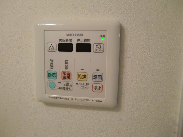 シャインビュー六甲の設備|浴室乾燥・暖房機