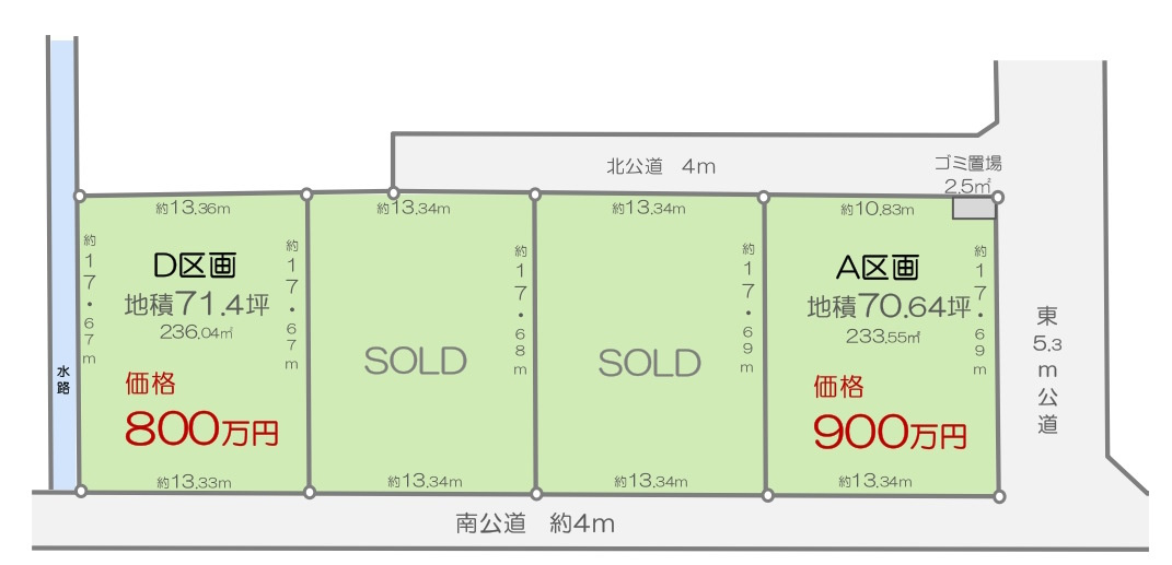 敷地面積71.4坪　売地　川越市府川の土地図|全体区画図　A区画 900万円、D区画 800万円
敷地面積70.64～71.4坪！整形地！南道路！日当たり良好！お好きなハウスメーカーで建築できます♪