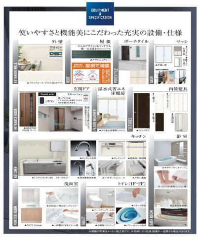 横浜市青葉区藤が丘2丁目 新築戸建て【仲介手数料無料】のその他