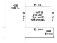 川西市清和台西２丁目　建築条件無土地の画像