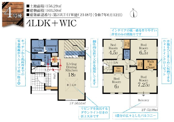 【間取り】 | 千葉市若葉区小倉台６丁目