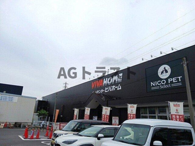 【周辺】 | サンリット・ガ－デンＡ | ビバホーム 上尾店まで1100m