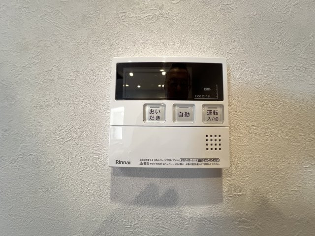 Cマンション1号棟2階の発電・温水設備|給湯リモコン