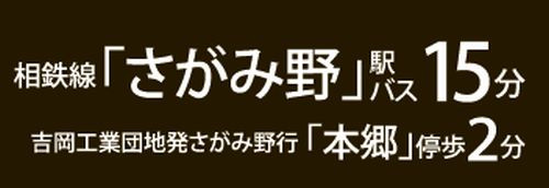 【その他】 | 【仲介手数料０円】綾瀬市深谷上5丁目第1期　新築一戸建て | 【仲介手数料０円】綾瀬市深谷上5丁目第1期　新築一戸建て