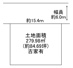 川西市清和台西1丁目　建築条件無土地の画像
