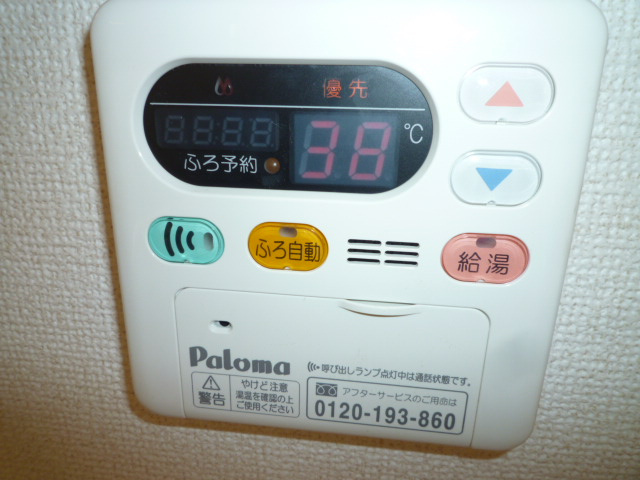 アムールの設備|給湯リモコン