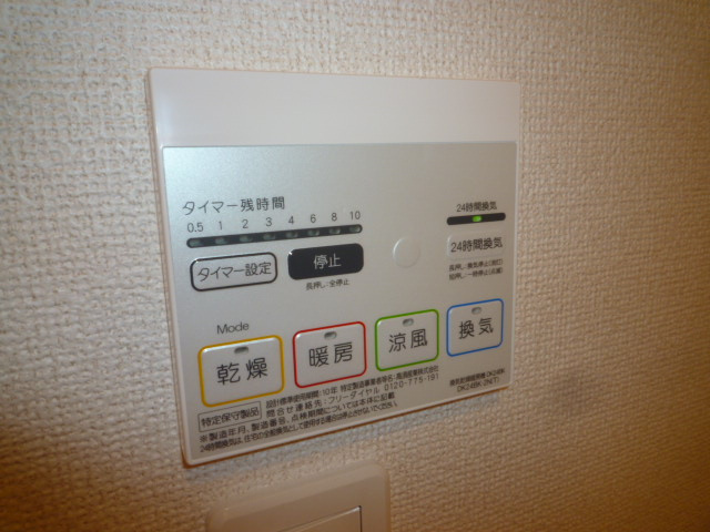 アムールのその他|浴室乾燥機リモコン