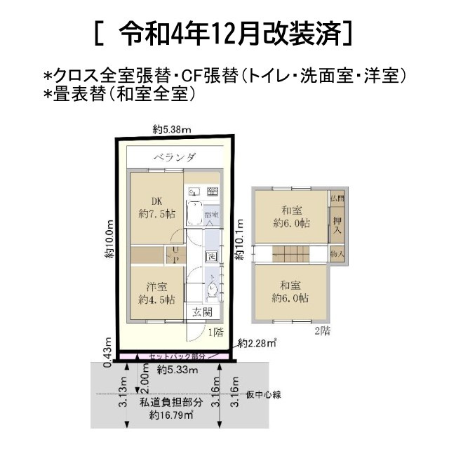 　吉田本町中古戸建の間取り