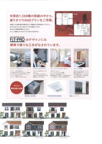 【その他】 | 船橋市飯山満町2丁目