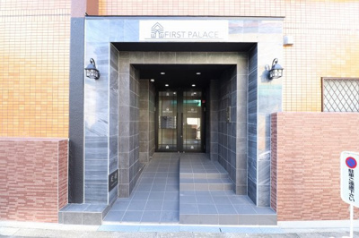 【エントランス】 | ファーストパレス