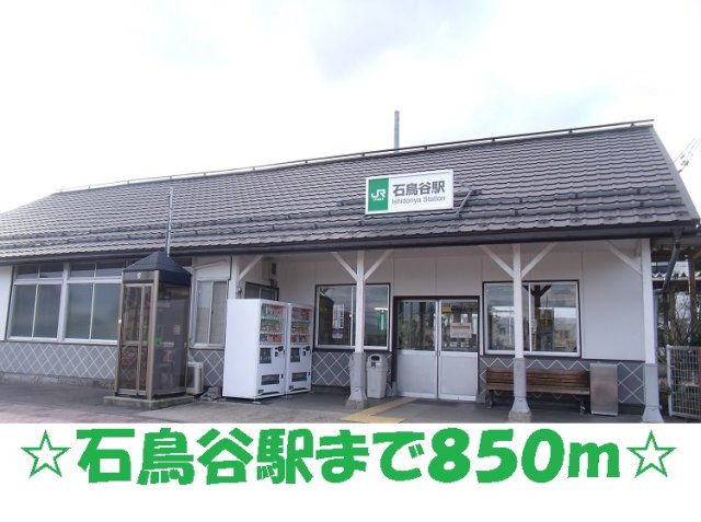 カーサ　グランデⅢの周辺|石鳥谷駅まで850m