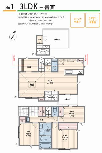 【間取り】 | 【仲介手数料０円】藤沢市辻堂東海岸1丁目3期　新築一戸建て　1号棟　全2棟 | 1号棟【仲介手数料０円】藤沢市辻堂東海岸1丁目3期　新築一戸建て　全2棟