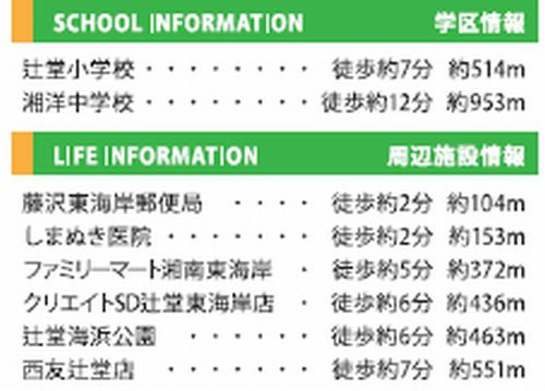 【その他】 | 【仲介手数料０円】藤沢市辻堂東海岸1丁目3期　新築一戸建て　1号棟　全2棟 | 【仲介手数料０円】藤沢市辻堂東海岸1丁目3期　新築一戸建て　全2棟