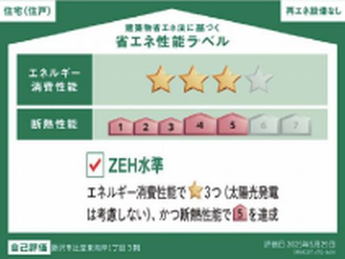 【その他】 | 【仲介手数料０円】藤沢市辻堂東海岸1丁目3期　新築一戸建て　1号棟　全2棟 | 【仲介手数料０円】藤沢市辻堂東海岸1丁目3期　新築一戸建て　全2棟