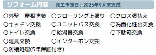 【その他】 | 【仲介手数料０円】海老名市国分南4丁目　中古一戸建て | 海老名市国分南4丁目　中古一戸建て