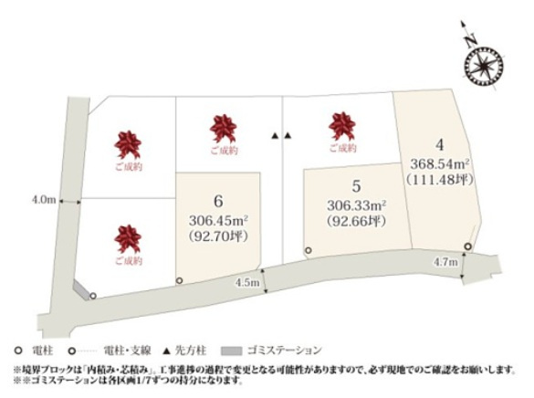 幸手市下川崎　第1期　全7邸の区画図|全棟配置図