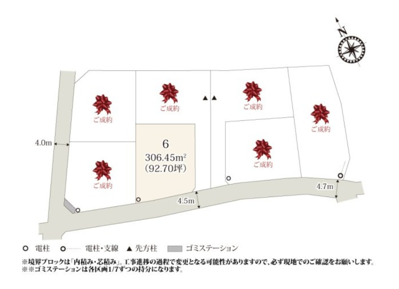 幸手市下川崎　第1期　全7邸の区画図|全棟配置図