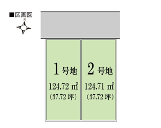 新築分譲限定２区画　只今建築中です。