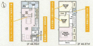 【間取り】 | 厚木市下荻野  2号棟 第18 | 防犯カメラ（利用時Wifi接続必要）　引き違い窓シャッター付　人感センサー付玄関灯　南向きバルコニー　浴室乾燥機+窓　各部屋収納　LDK17帖