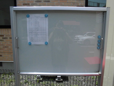  | グリーンライフ 久 | 掲示板