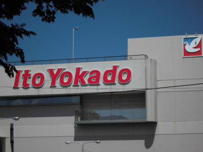  | プリマヴェーラ Ⅰ | イトーヨーカ堂