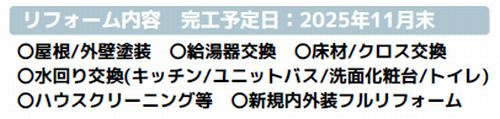 【その他】 | 【仲介手数料０円】相模原市南区東大沼3丁目　中古一戸建て | 【仲介手数料０円】相模原市南区東大沼3丁目　中古一戸建て