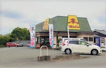 ビスキー　ローズの周辺|山田うどん食堂 越生店まで300m