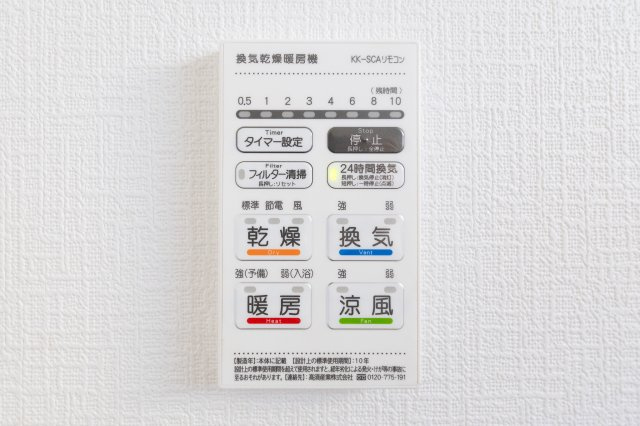 【設備】 | 鈴鹿市若松北3丁目《1号棟》 | 給湯モニター