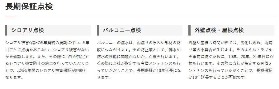 高松市上天神町新築戸建のその他