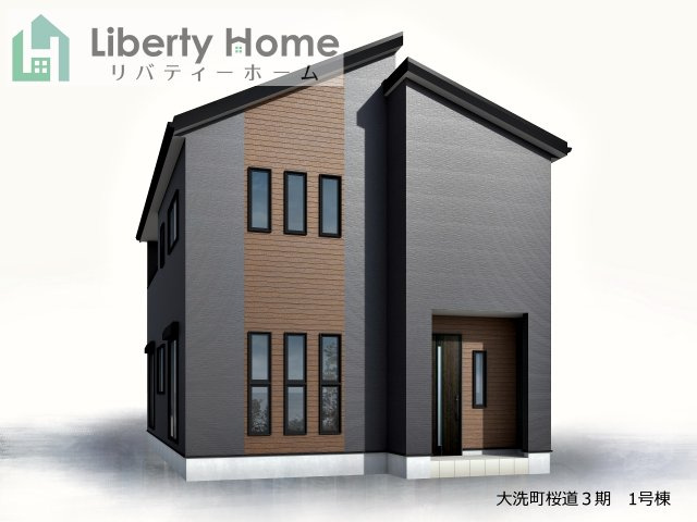 大洗町桜道3期　新築戸建の完成予想図|ご予約をいただければ、『平日の空いた時間』『周辺物件まとめて見たい』『1件だけ見たい』ももちろん可能です♪
お気軽にお問合せください♪