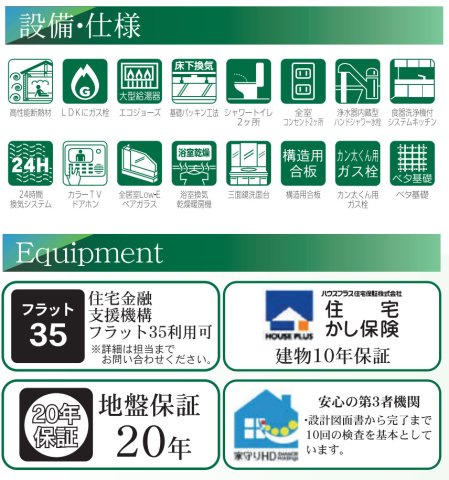 横浜市鶴見区梶山1丁目 新築戸建て【仲介手数料無料】カースペース2台