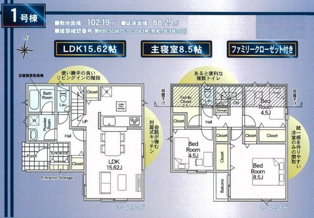 三郷市　彦成1丁目　新築戸建　全1棟の区画図|区画図です