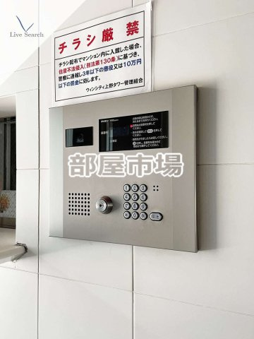 ウィンシティ上野タワーのセキュリティ|オートロック